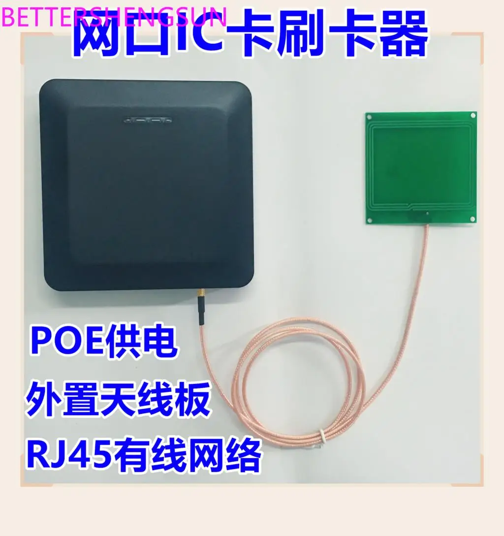 Remote network port IC card network card reader external separate antenna RFID radio frequency card switch