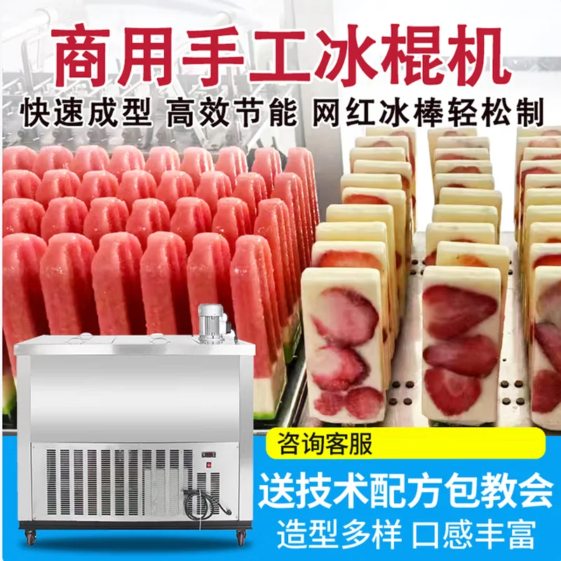 New Commercial Ice Cream Machine Automatic Manual Popsicle Machine Popsicle Freezer Old Popsicle Machine