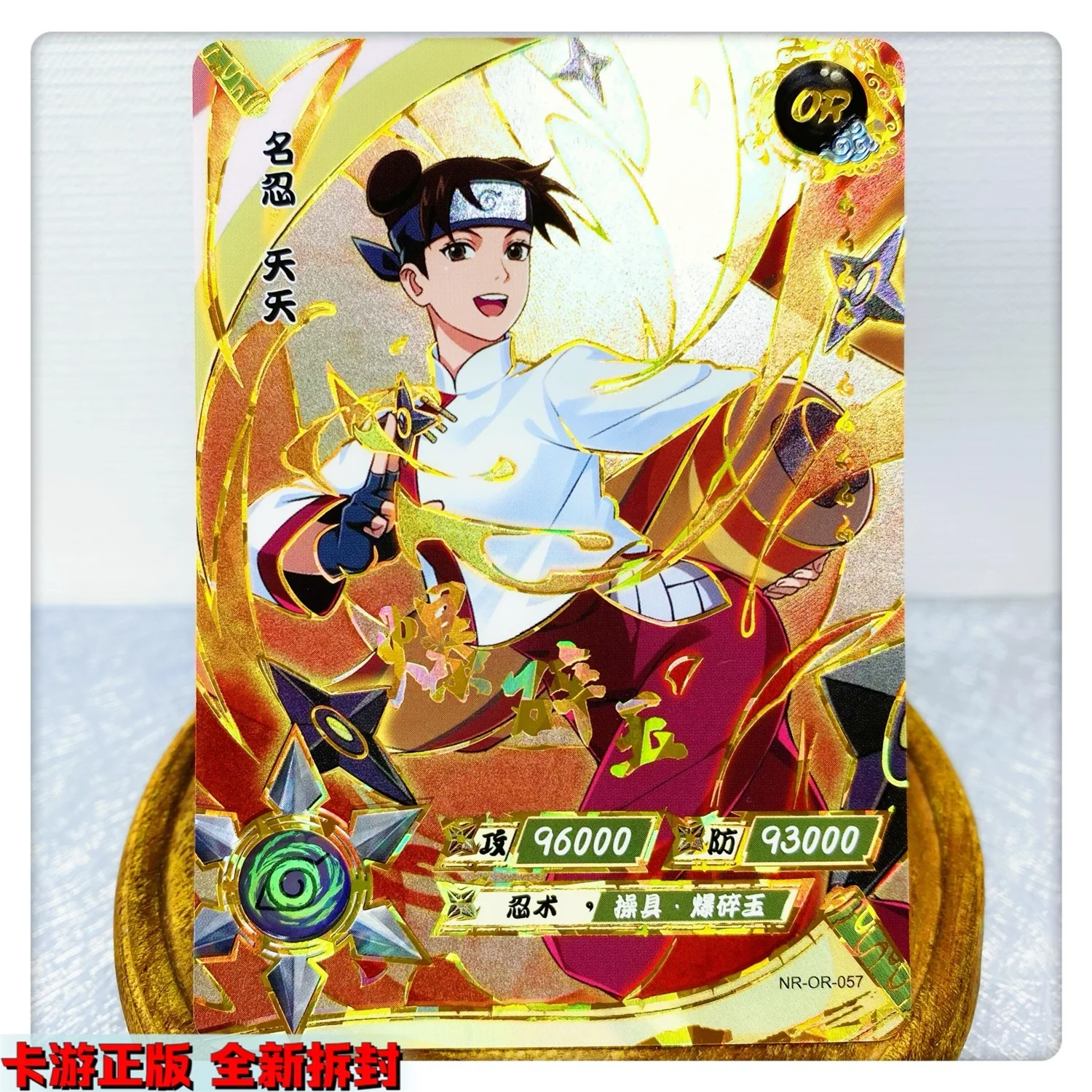 KAYOU NARUTO OR CARD 38~74シリーズ 大筒木カグヤ 波風ミナト レア