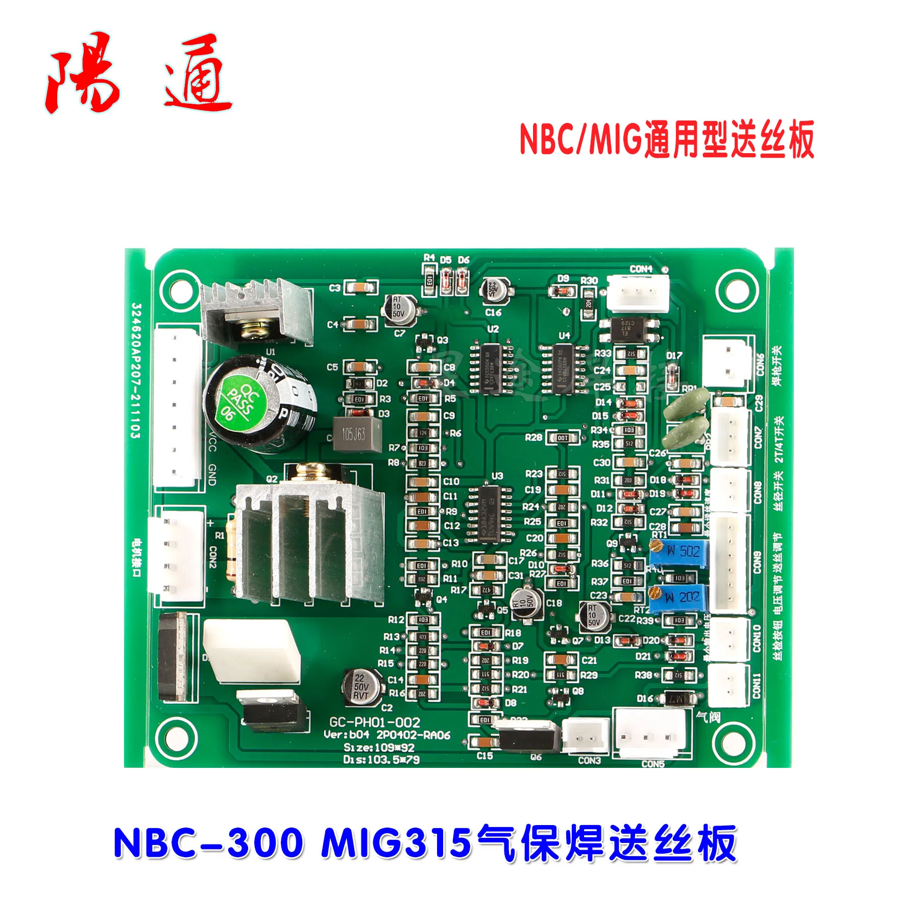 Ruiling Nbc250/Mig315 Gas Shielded Welding Control Panel Wire Feeding Board Gas Shield Welder Accessories Circuit Board