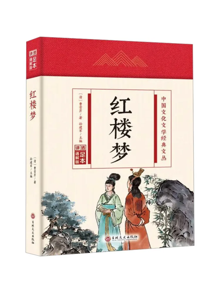 

Book-Winshare Dream Of Red Mansions Full Version Comprehensive Edition