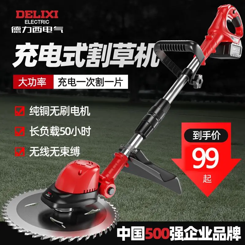 

Delixi electric lithium electric mower high-power rechargeable electric household small weeding machine