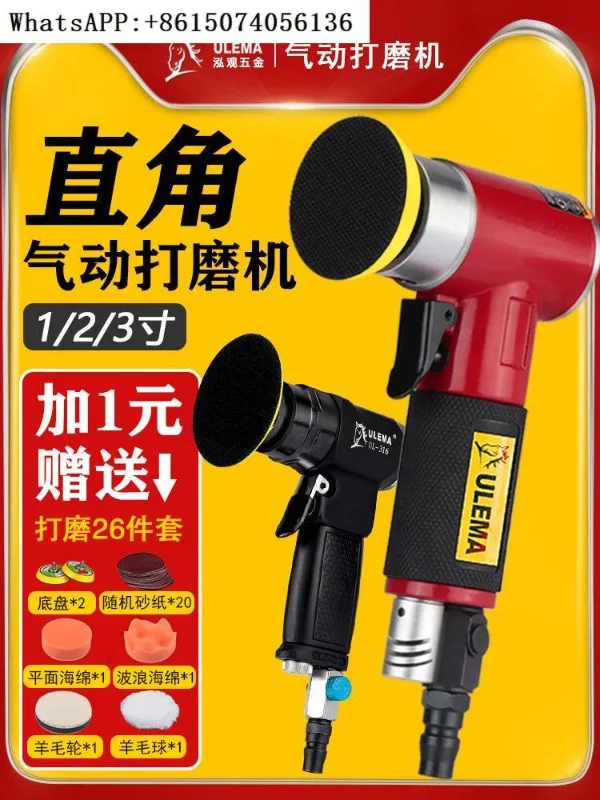 

German boutique imported 1-inch, 2-inch, 3-inch pneumatic polishing machine, small car waxing and polishing dry grinder 90