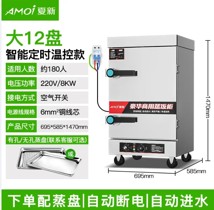 H5 commercial three-door seafood steamer, fully automatic layered electric steamer, multi-layer large gas steamer