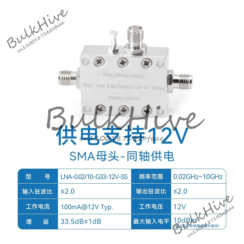 

DC-10GHz Low Noise Amplifier 33dB Gain RF Preamplifier with SMA Connectors for Spectrum Analyzer