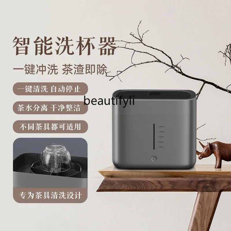Smart cup washer, lazy one-click automatic tea set, cup washer, bar table, tea table, tea washer,   rinse machine