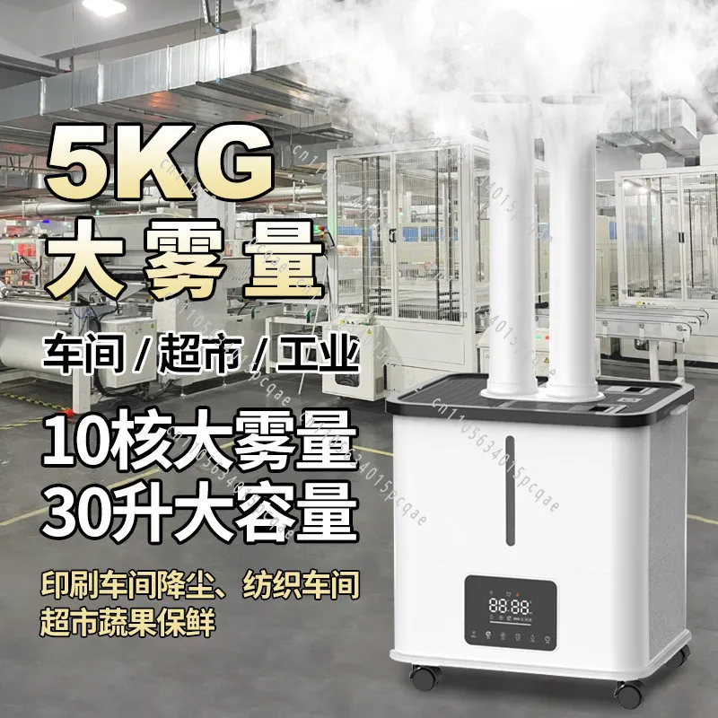 Outdoor Commercial Humidifier Stall Large Fog Volume Vegetable Supermarket Large Capacity Display Cabinet Malatang Snack Spray