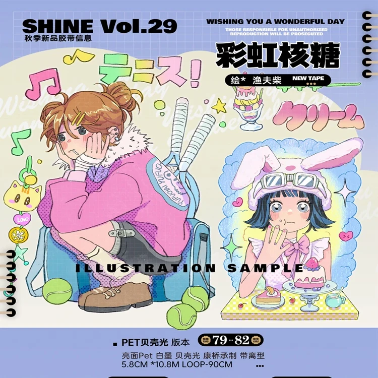 

1 Loop Washi Pet Tape Sample - SHINE Rainbow Ribose - Shiny Scrapbooking Journal