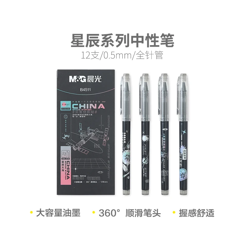 

M&G 0.5mm Black Ink Gel Pen Stationery For Writing High-quality Pen Signing Pen Office Pen School Student Supplies