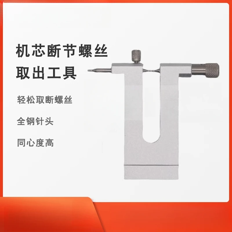 

Watch Repair Tool Broken Screw Remover Special Broken Screw Remover for Watch Repair