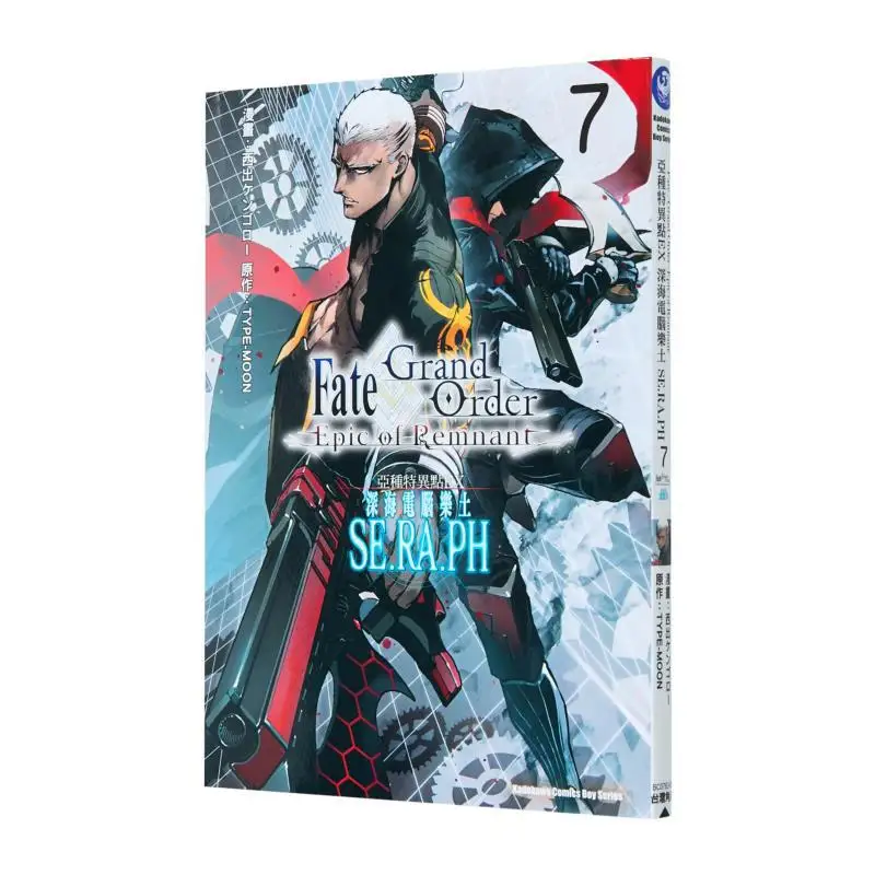 

Fate Grand Order Epic Of Remnant Subspecies Singularity EX Deep Sea Computer Paradise SERAPH 7 Come On Lets Go 9786264151719