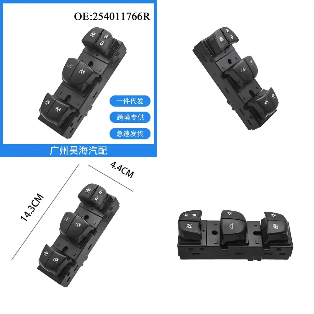 

Электрический переключатель стеклоподъемника для Renault Koleos 2015-2021, автомобильные аксессуары, автозапчасти