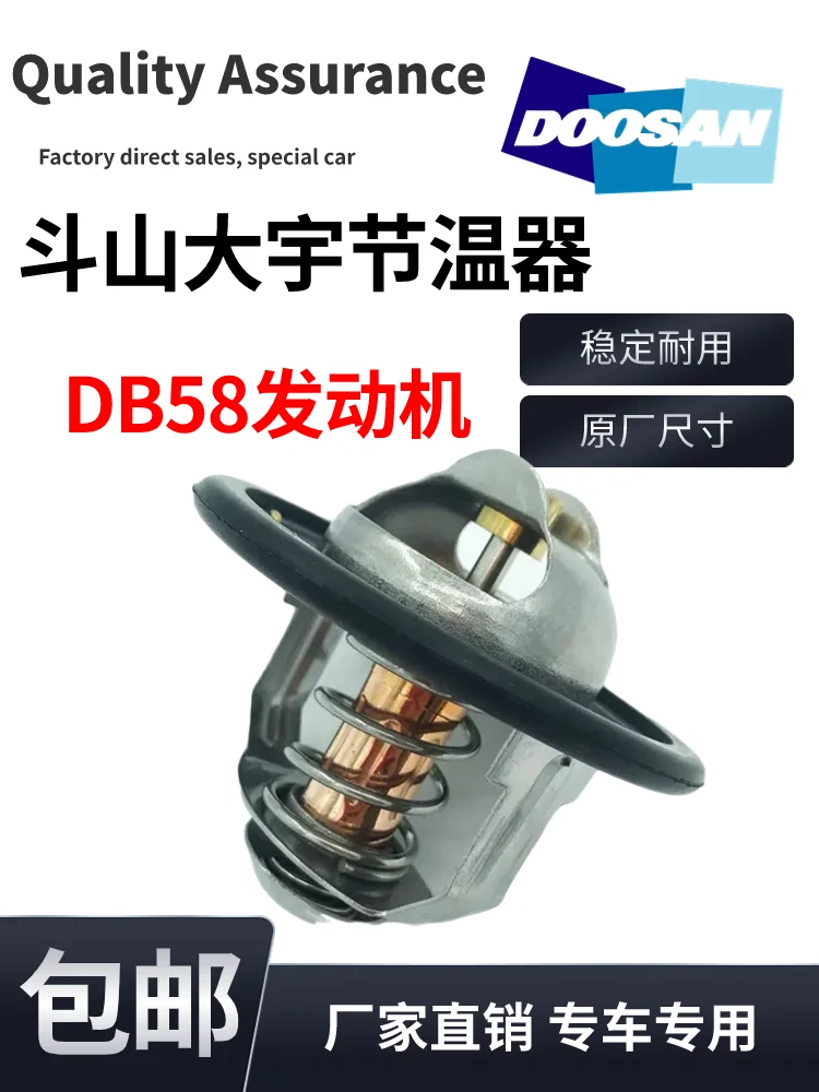 

Excavator parts Doosan Daewoo DH150 200 215 220 225-7-9 DB58 engine thermostat