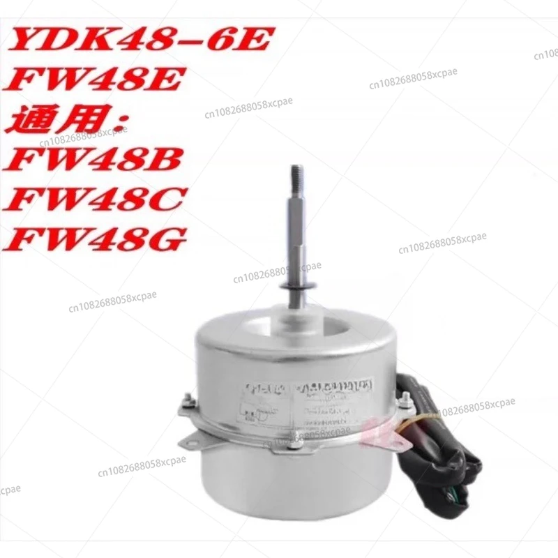 

Air conditioning external fan motor FW48E YDK48-6C FW48B /C/G