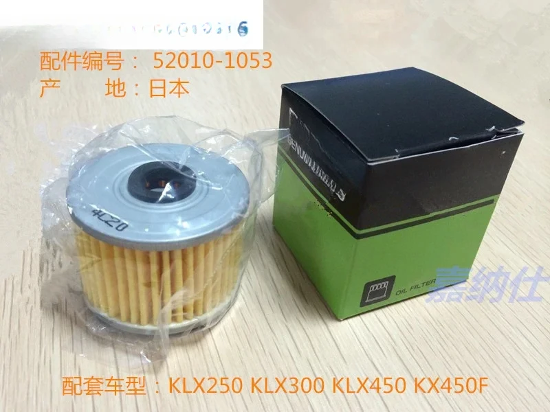 

KLX250 KLX300 KLX450 KX450F Original Machine Filter52010-1053