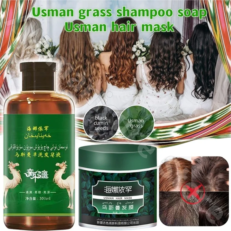 

Usma Grass Shampoo and Hair Mask Set Herbal Repair Nourishing Refreshing and Fluffy Improving Frizz Steam-free Baking Ointment