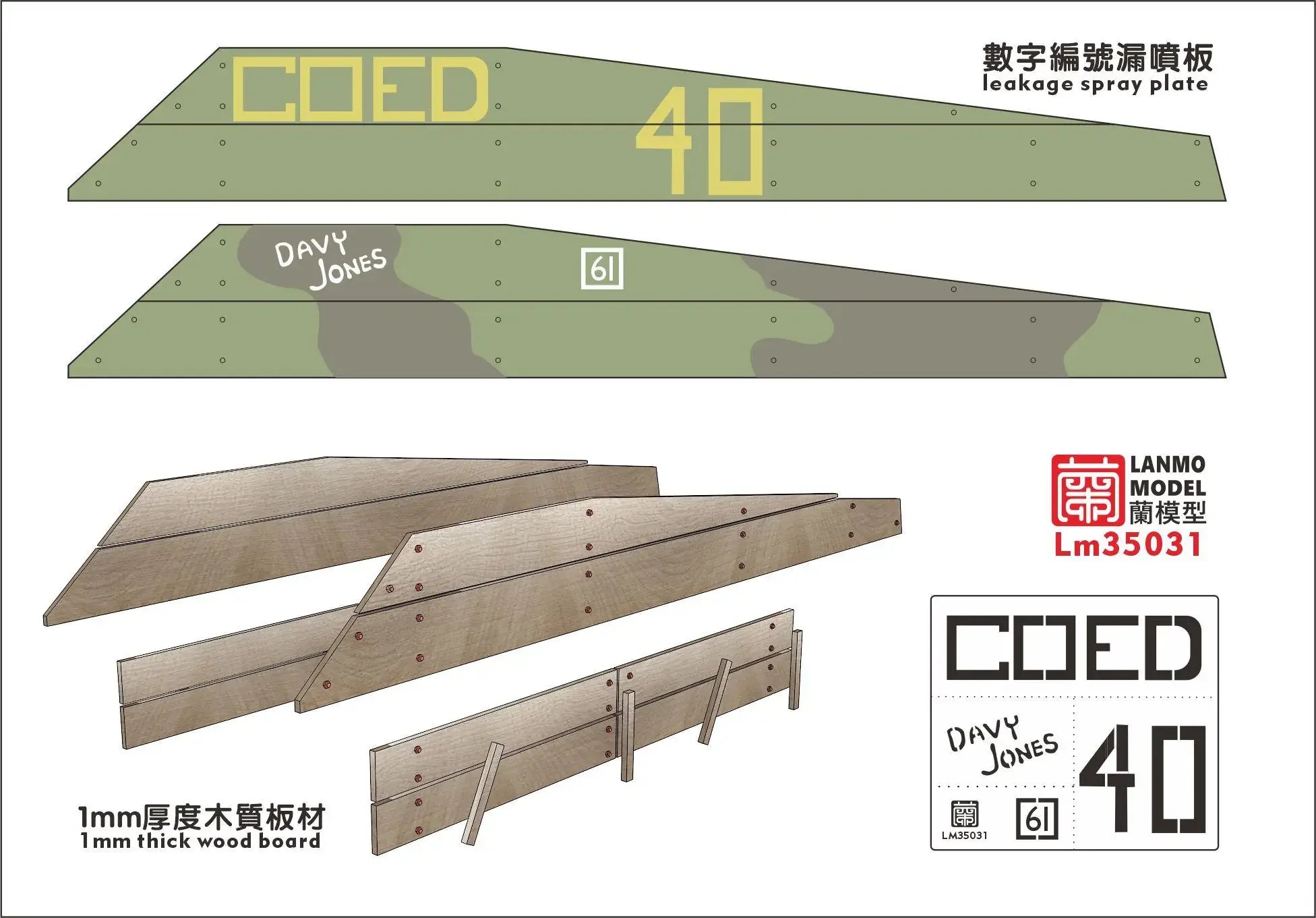 Heavy Hobby Lan Model LM-35031 1/35 WWII US. Army PACIFIC WAR SHERMAN WOODEN ARMOUR SET Type B