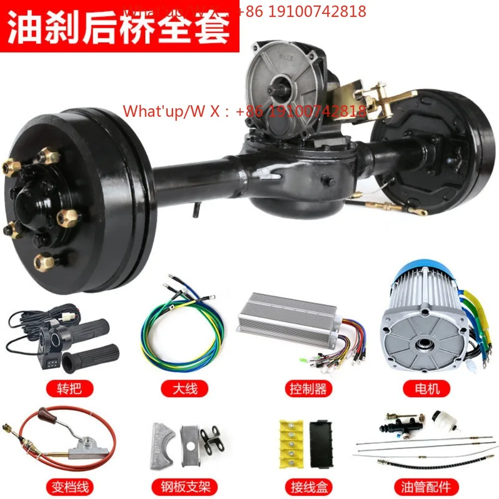 Electric tricycle rear axle assembly 60v integrated modification oil brake universal load king high-power four-wheeler rear axle