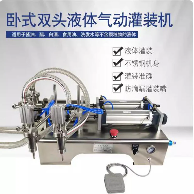 

Пневматическая машина для розлива жидкостей с двойной головкой. Автоматическая машина для количественного розлива.