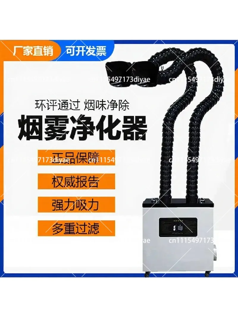 Smoke Purifier for Laser Engraving Machine, Low Noise Fast Odor Removal, Moxibustion Air Cleaner