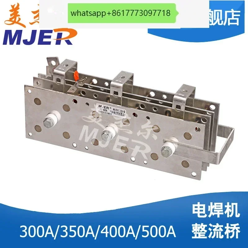 Two protection welding machine rectifier NBC-DS350A aluminum plate bridge 4 pieces three-phase CO2