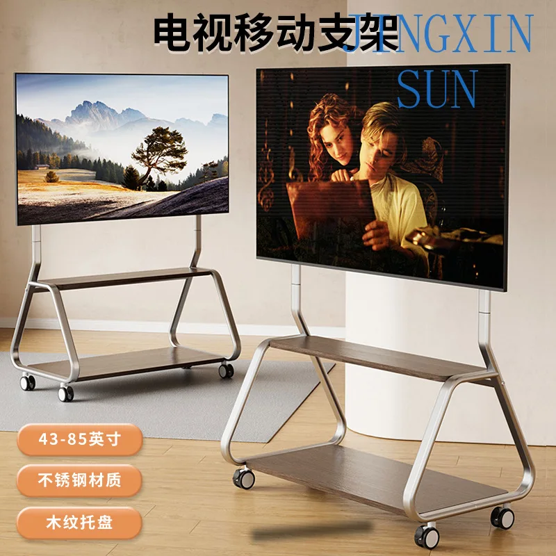 Simple mobile TV bracket Stainless steel wood grain TV bracket