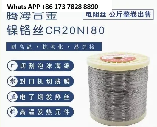 

1 рулон, 1 кг режущих проводов из пенопласта Cr20Ni80, нагревательная проволока, нихромовая проволока 0,1–4,0 мм, промышленные принадлежности