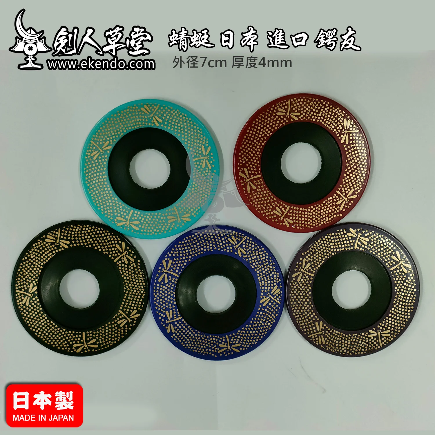 - IKENDO.NET-SP110-Dragonfly-TSUBA DOME -Kendo supplies TSUBA Kendo accessories  TSUBA Stopper