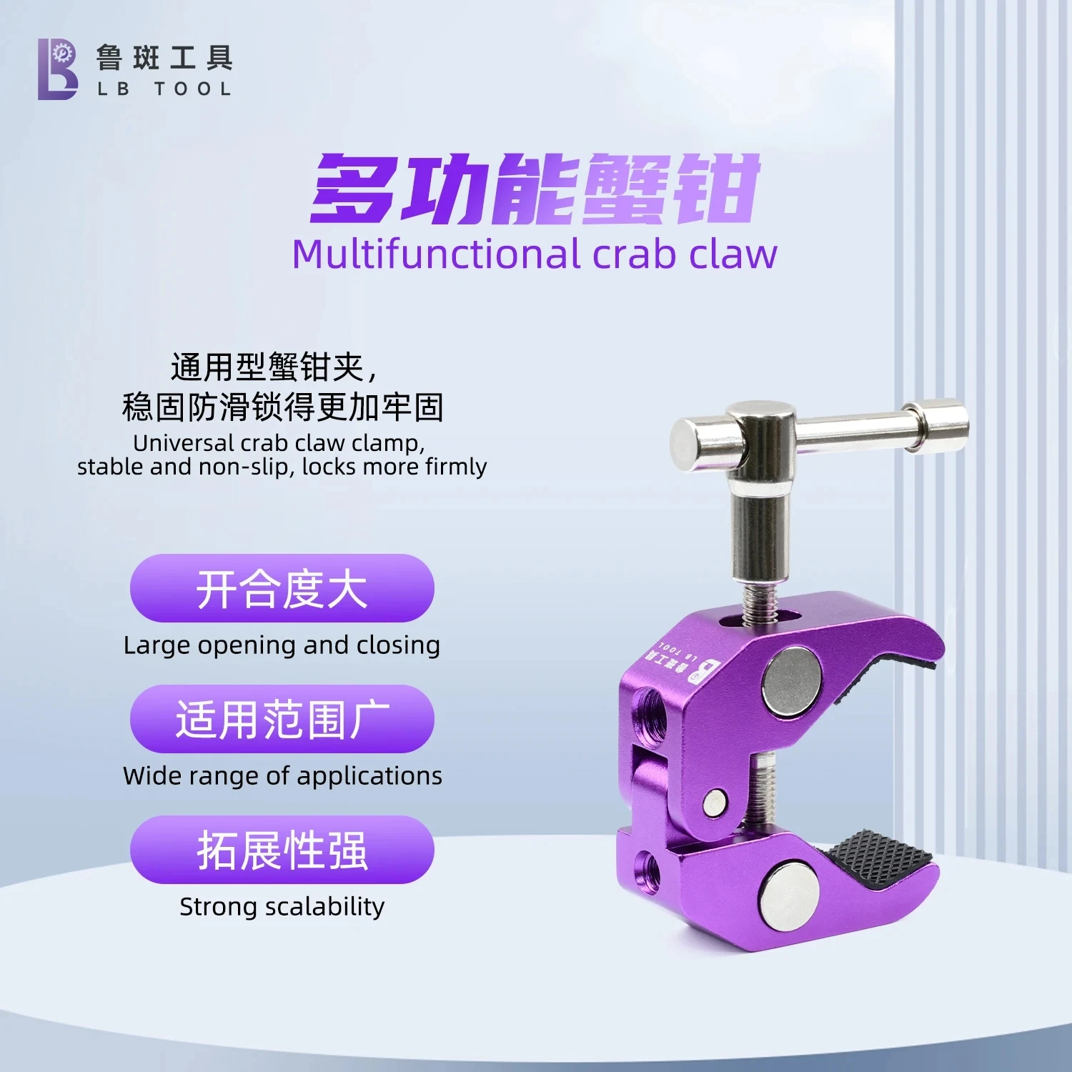 LuBan J10 Tool Multifunctional Crab Claw T-rod Internal Gasket 55mm Clamping 3/8 & 1/4 Interfaces Wide Application.