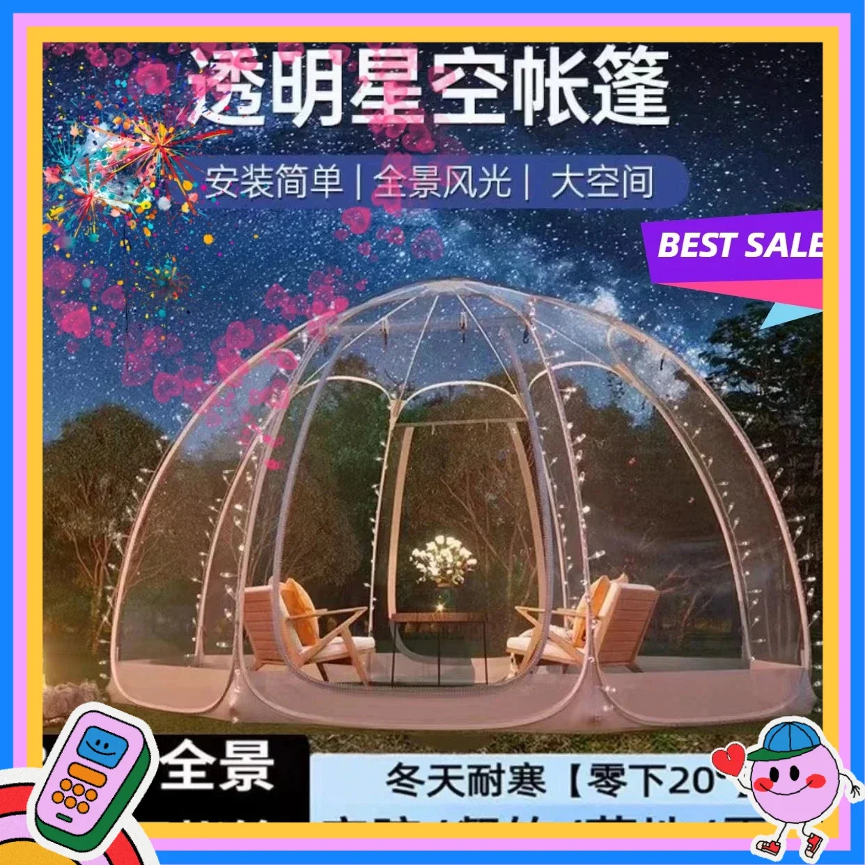 Xq야외 투명 별이 빛나는 하늘 텐… - image