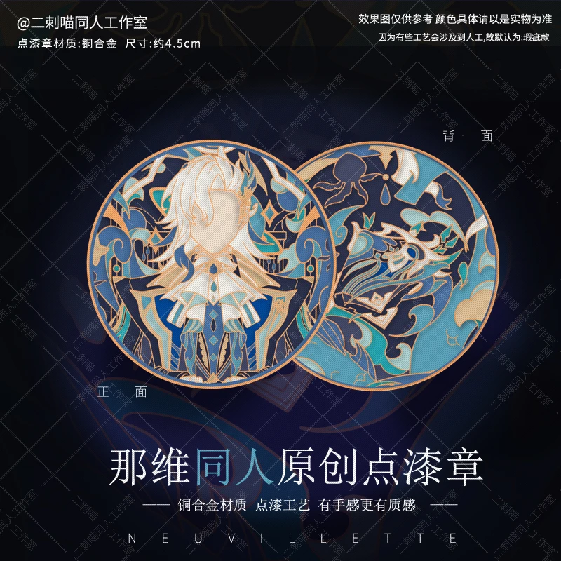 Anime Genshin Impact Neuvillette Cosplay Cartoon OMaMoRi Good Luck Pendant Amulet Kimono Laser Ticket Badge Souvenir Gift