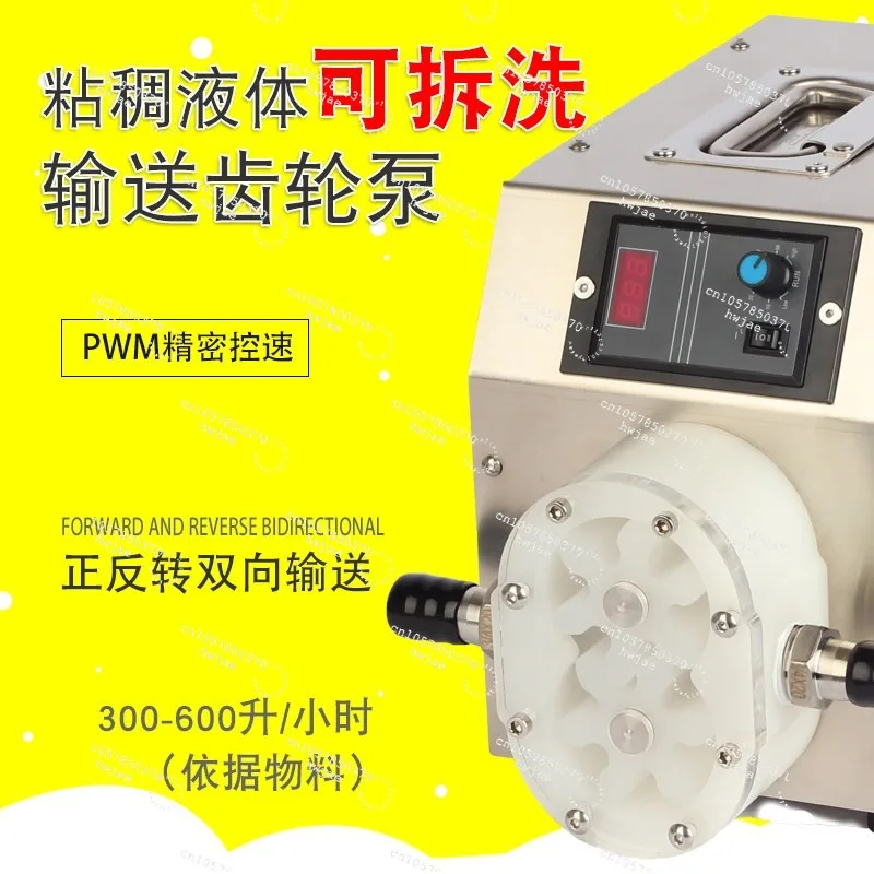 Removable and Washable High-concentration Viscous Liquid Gear Conveyor Pump Honey Glue Detergent Plastic Pump Sub-packaging