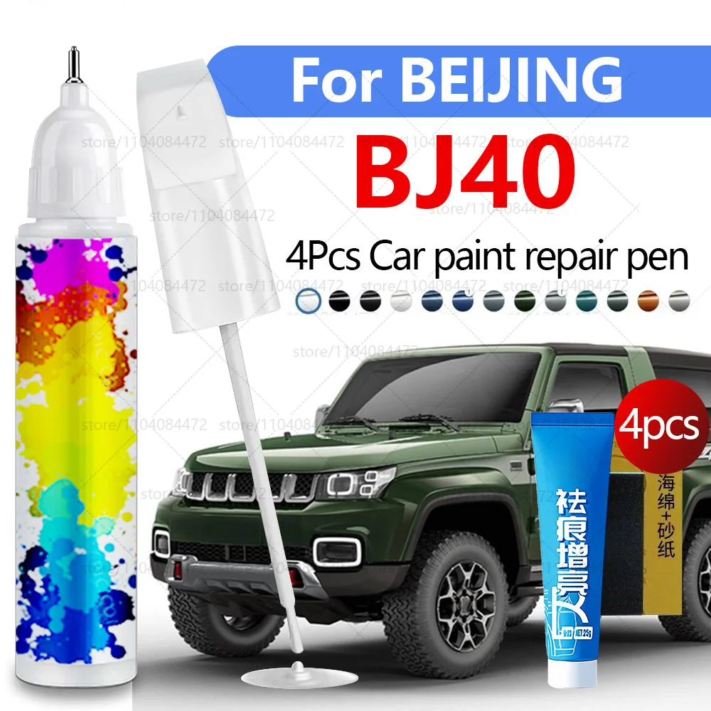 

Ручка для ремонта автомобильной краски для 2023-2025 BAIC Beijing BJ40, аксессуары для ремонта царапин, 4 шт., черный, белый, серый, зеленый, красный, синий