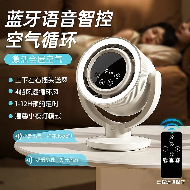 

Yanxuan Smart Desktop Circulating Fan USB Rechargeable Remote Control Strong Airflow Outdoor Light Fan