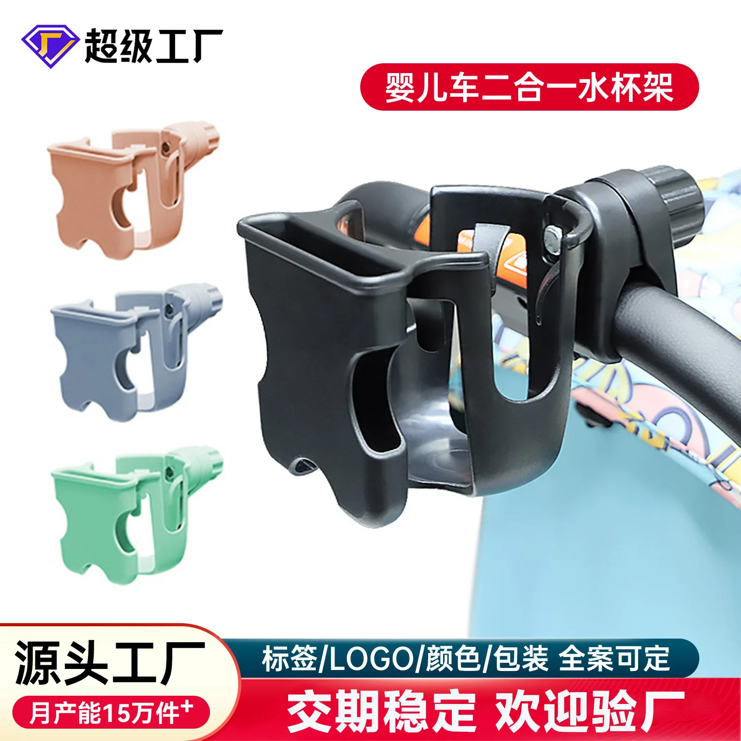 Somenie Multi-Purpose 2-in-1 Stroller Cup & Phone Holder, Portable Universal Outdoor Travel Stroller Accessory