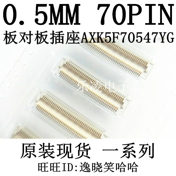 

AXK5F70547YG 70PIN 05MM 70P 10 шт.