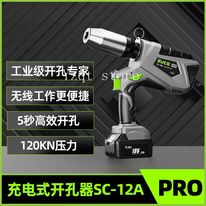 

Electric hydraulic stainless steel hole opener, angle iron channel steel angle steel flat iron portable punching machine