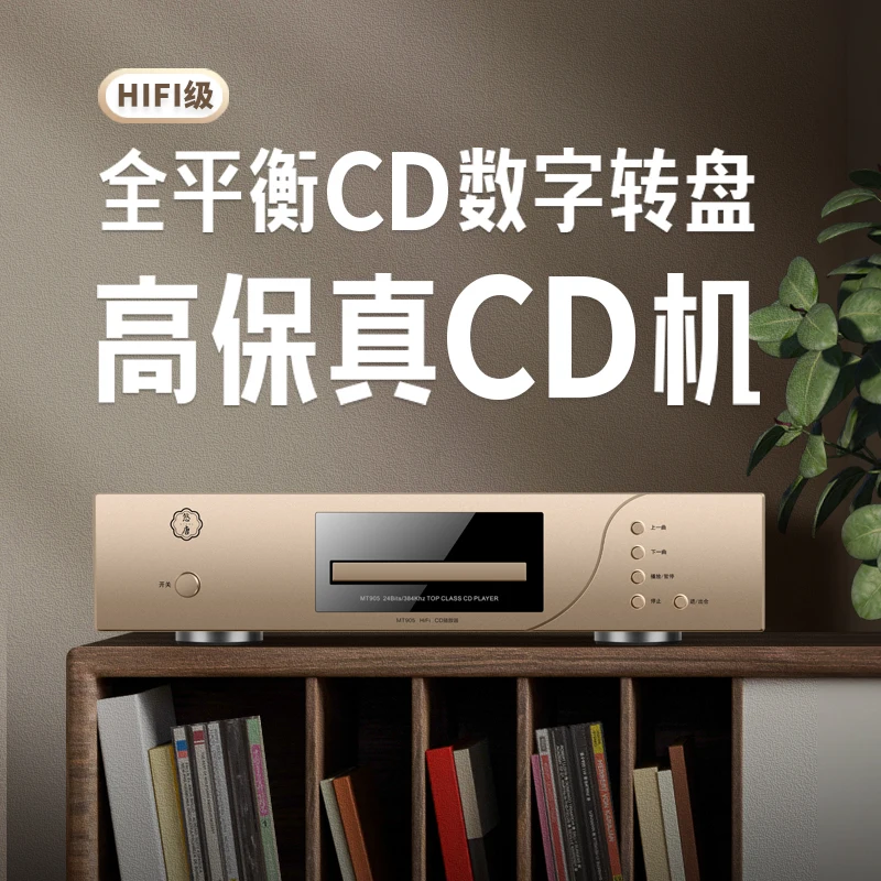 

Chishui MT905 Fever-grade CD Player HIFI High-quality Home Digital Disc Player Pure CD Turntable Player