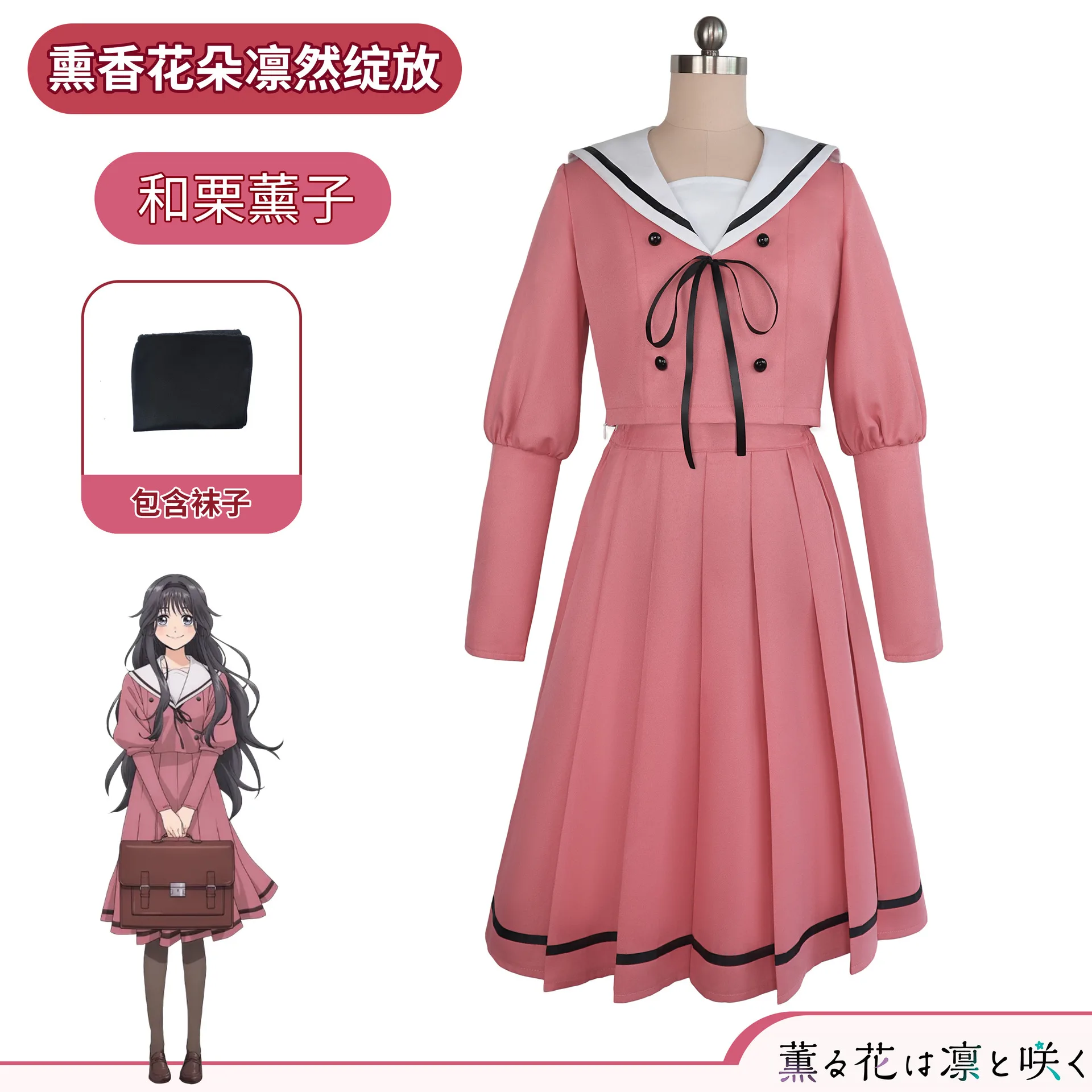 أزياء تنكرية لفتاة البخور المهيبة والكستناء، أزياء تنكرية للطالبات من الرسوم المتحركة ثنائية الأبعاد