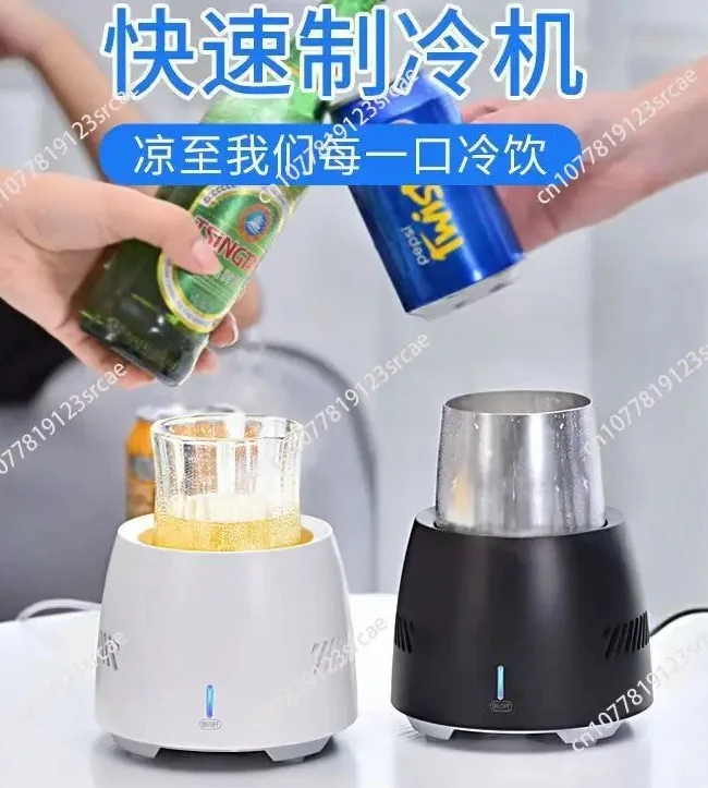 

Мини-чашка для холодных напитков, электронная охладитель, настольное охлаждение, холодный офис, общежитие, маленькая холодильная чашка для дома B1