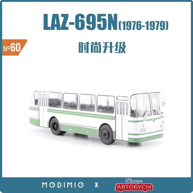 

Масштабная модель автобуса LAZ-695N (1:43) JAVN060 из литого металла, имитация, статическая декоративная коллекционная модель, подарок, игрушка