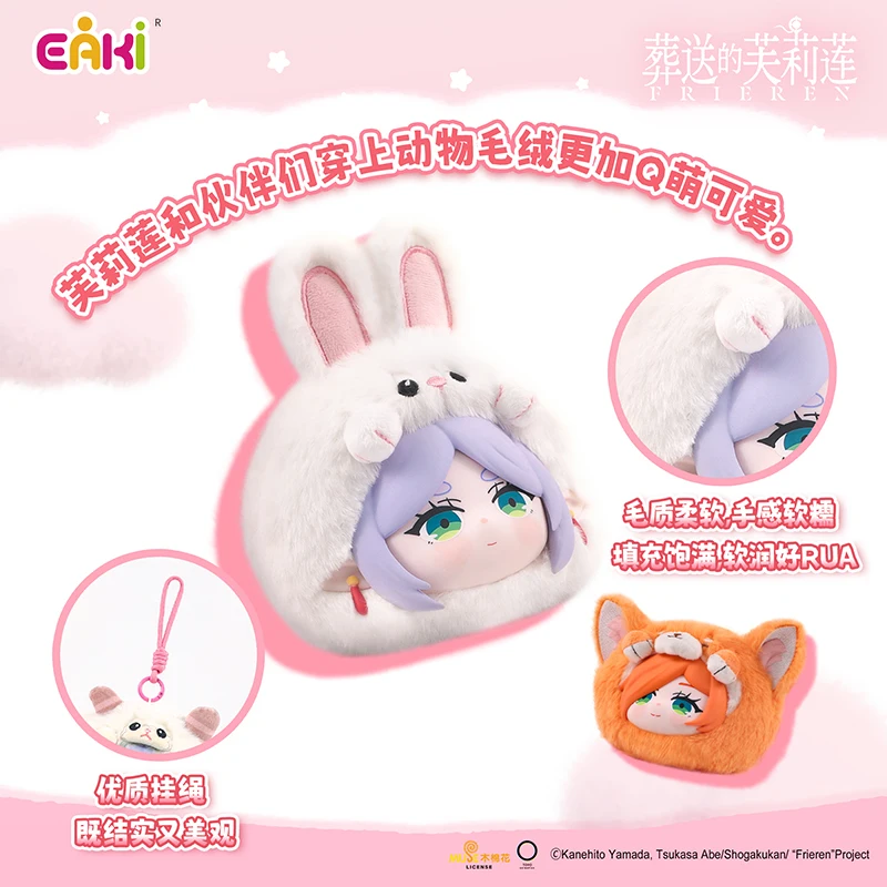 Friends: Beyond Journey'S End Enamel Plush Doll Blind Box Anime Animation Peripheral Doll Pendant Toy Surprise Mystery Box Gift