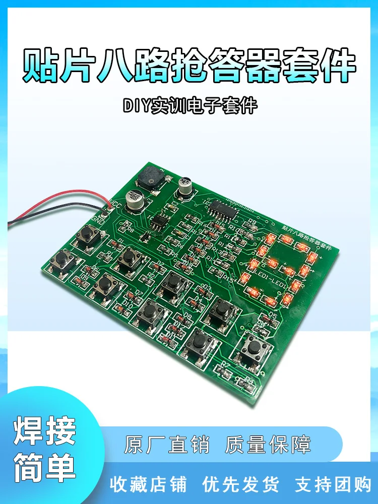 Full Patch 8-way Digital Responder Kit 8-way SMT Welding Practice Circuit Board Electronic Manufacturing Diy Spare Parts