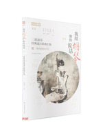 Book-Winshare I Complained With Hu Qin To Speak With You Erhu Playing Classic Pop Songs