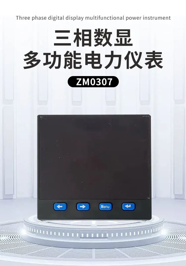 Three-phase digital display multi-functional power instrument power metering power parameters acquisition digital tube display
