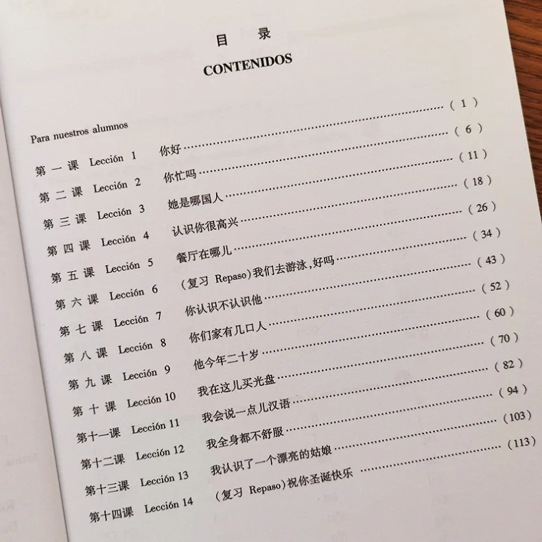 El Nuevo Libro De Chino Práctico Libro De Texto y Libro De Ejercicios 1