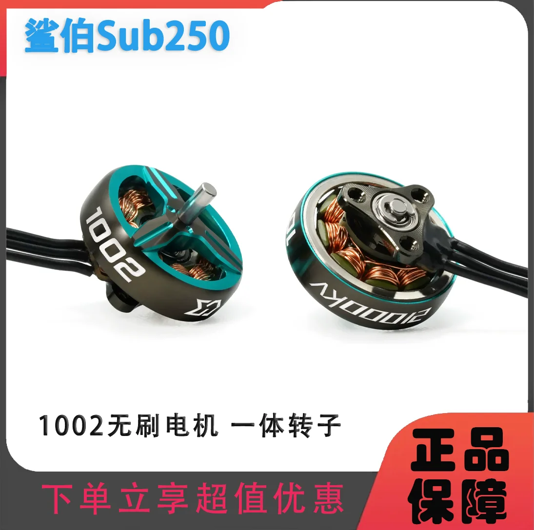 1002 Brushless Motor Double Bearing Design High Efficiency, Aviation Aluminum Integrated Rotor