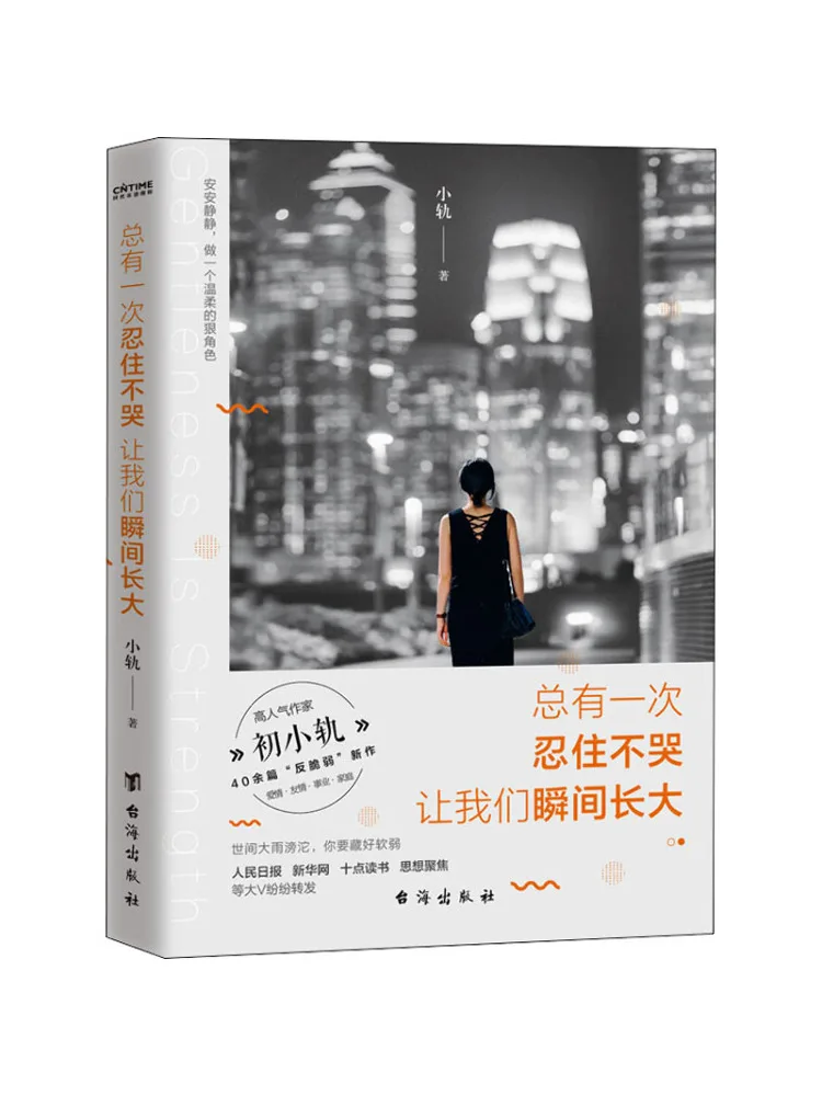 

Book-Winshare There Is Always a Time To Hold Back From Crying and Let Us Grow Up Instantly
