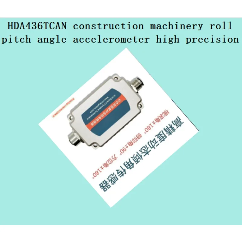 HDA436TCAN construction machinery roll pitch angle accelerometer high precision