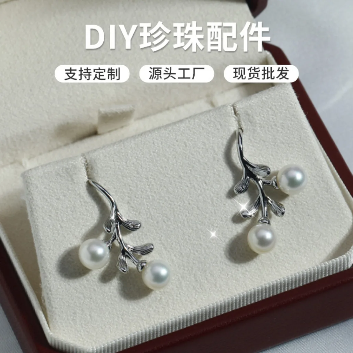 Fresh Nature Style Women Brass Gold Plated Leaf Branch Blank Setting Handmade Findings For DIY Pearl Stud Earring